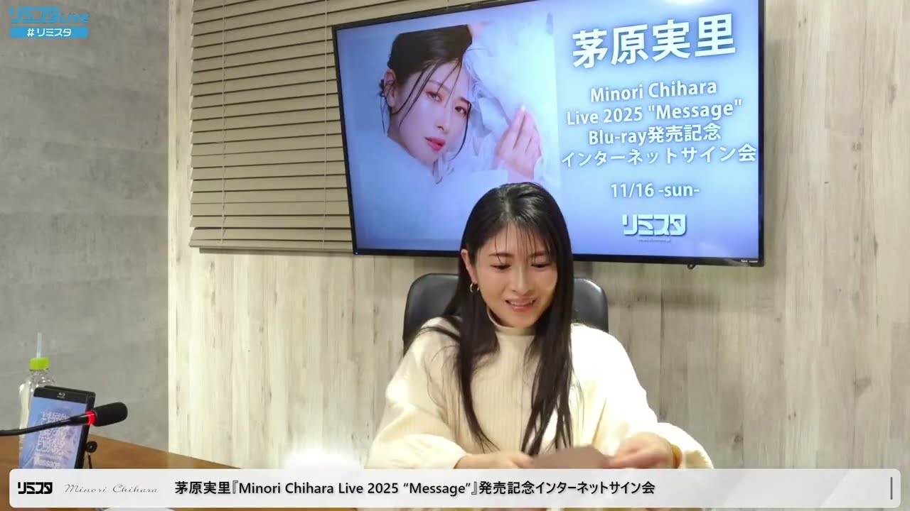 茅原実里 – Minori Chihara LIVE “Message” Blu-ray 発売記念インターネットサイン会 茅原実里 – Minori Chihara LIVE "Message" Blu-ray 発売記念インターネットサイン会
