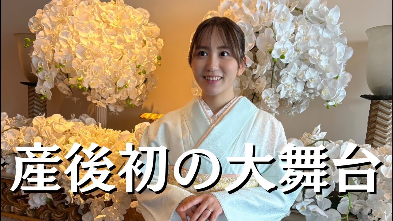 着物で挑む、産後初の現場✊🏻 着物で挑む、産後初の現場✊🏻