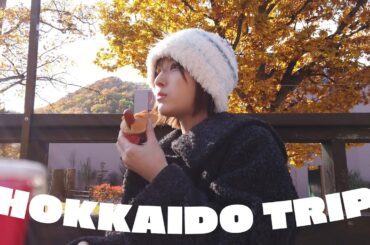 ［北海道vlog］初めての一人旅癒された🍏