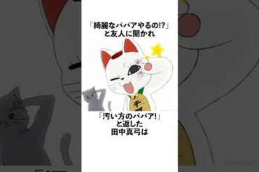 現場で完全にオカンポジションになっている田中真弓の雑学 #声優 #田中真弓 #ダンダダン