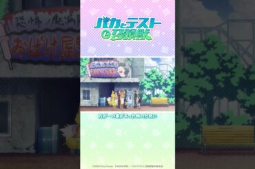 契約書 #バカテス