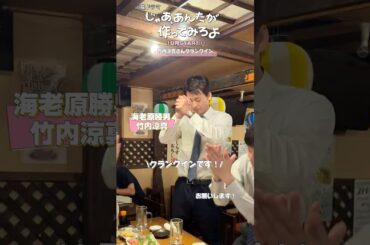 『じゃあ､あんたが作ってみろよ』#竹内涼真 クランクイン🎬#じゃあつく #あんたが