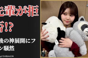 伊藤理々杏 Riria Itō 後輩の”お願い”に衝撃展開！ツンデレ全開でファン熱狂【2025最新】