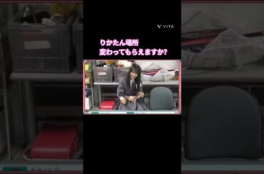 りかたん場所変わってもらえますか？ #高井俐香 #松尾桜 #日向坂 #日向坂で会いましょう