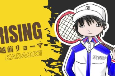 【ガイドなし】RISING / 越前リョーマ(皆川純子) 【カラオケ】