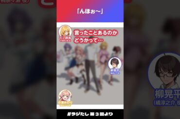 「んほぉ～」【#ラジたし 第3回／公式切り抜き】