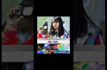 happy birthday 西馬ニコ/ライドプレイヤー黒崎レイナさん #仮面ライダー #kamenrider #特撮 #music #誕生日