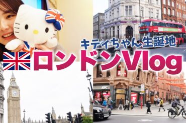 ロンドンに行ってきました～✈