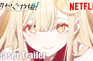 『超かぐや姫！』特報｜ 2026年1月22日(木)よりNetflixにて世界独占配信