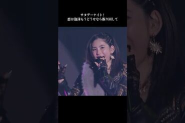 『#泡沫サタデーナイト！』モーニング娘。'25 コンサートツアー春 Mighty Magic DX～生田衣梨奈を見送って～ #モーニング娘25 #ライブがアツい