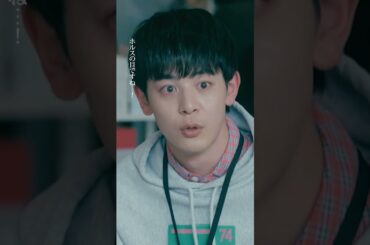 #恋は闇 💙第3話より🧡 　あれ？気づいちゃいました💡　−−　万琴が過去4件の被害からある法則に気づく👁️💥 #岸井ゆきの#こいやみ#日テレ #shorts