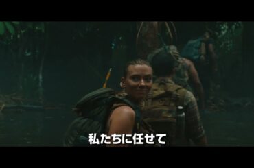 映画『ジュラシック・ワールド／復活の大地』本予告＜8月8日(金)全国ロードショー＞