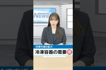 【願望‼️】暑さも寒さにも負けぬ…なるほど🤔＃林みなほ＃女子アナ＃冷凍＃エフピコTV