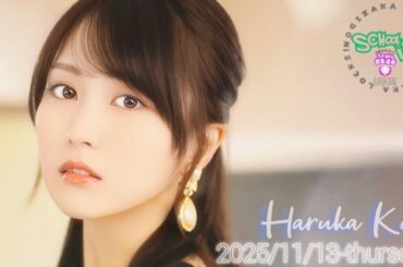 2025-11-13 乃木坂"KAKI"LOCKS (no cut) - 賀喜遥香 (乃木坂46)