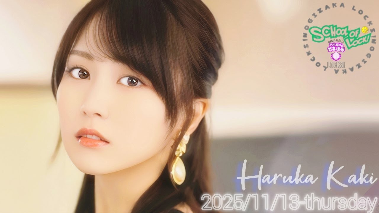 2025-11-13 乃木坂”KAKI”LOCKS (no cut) – 賀喜遥香 (乃木坂46) 2025-11-13 乃木坂"KAKI"LOCKS (no cut) - 賀喜遥香 (乃木坂46)