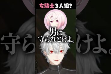 無敵すぎる発言をするさくゆい【葛葉/椎名唯華/笹木咲/魔界ノりりむ/社築】#shorts