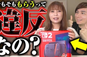 炎上の中川翔子、Switch 2 を転売ヤーではなく友人が譲ってくれたと主張 【予想的中】