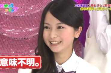 【乃木坂46】～佐々木琴子～【卒業記念】