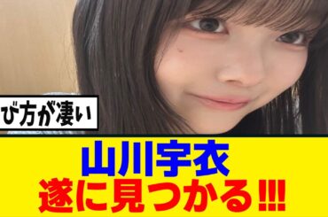 [櫻坂46]運営の戦略、早速効果が出始めるｗ