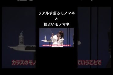 リアルすぎるモノマネ #声優 #切り抜き #前田佳織里 #小泉萌香 #佐藤日向 #shorts