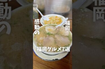 福岡で本気で感動した7選