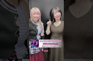 [オンゲキ×リステ共同制作楽曲第5弾]CD『No Rock,No Life！』好評予約受付中！ #山田奈都美 #朝日奈丸佳 #shorts #リステ #リステップ #オンゲキ