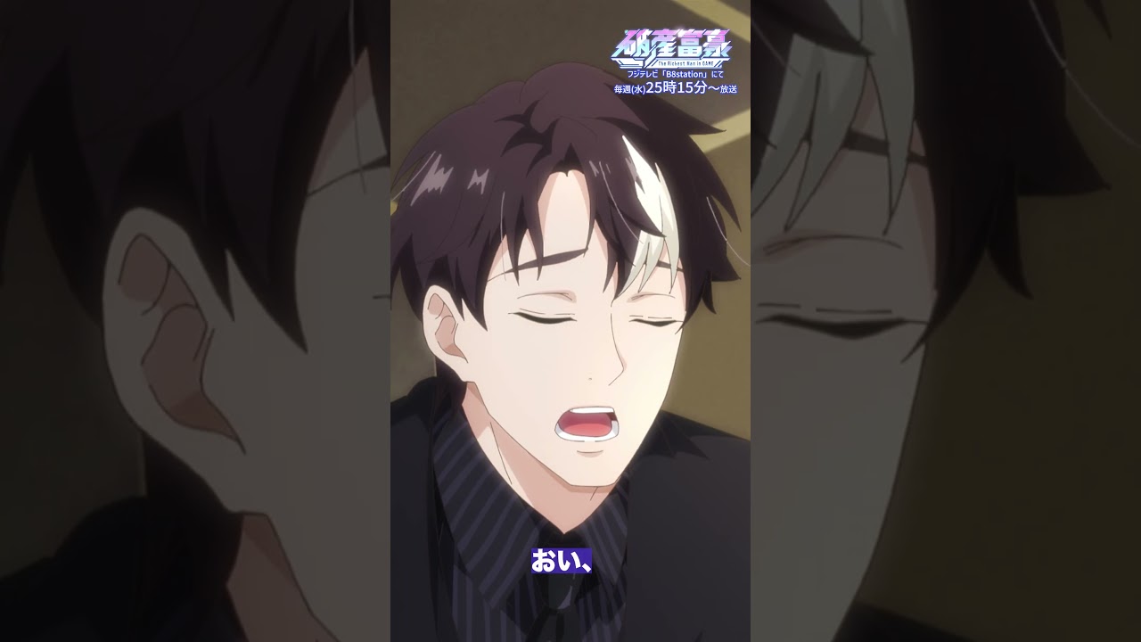 「この子何者だ?」『#破産富豪 The Richest Man in GAME』第7話より#高野麻里佳 #小野賢章 #伊藤静 「この子何者だ?」『#破産富豪 The Richest Man in GAME』第7話より#高野麻里佳 #小野賢章 #伊藤静