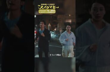 『#フェイクマミー』第6話✂️ここ､俺のお気に入りの場所なんです #波瑠 #向井康二 #SnowMan