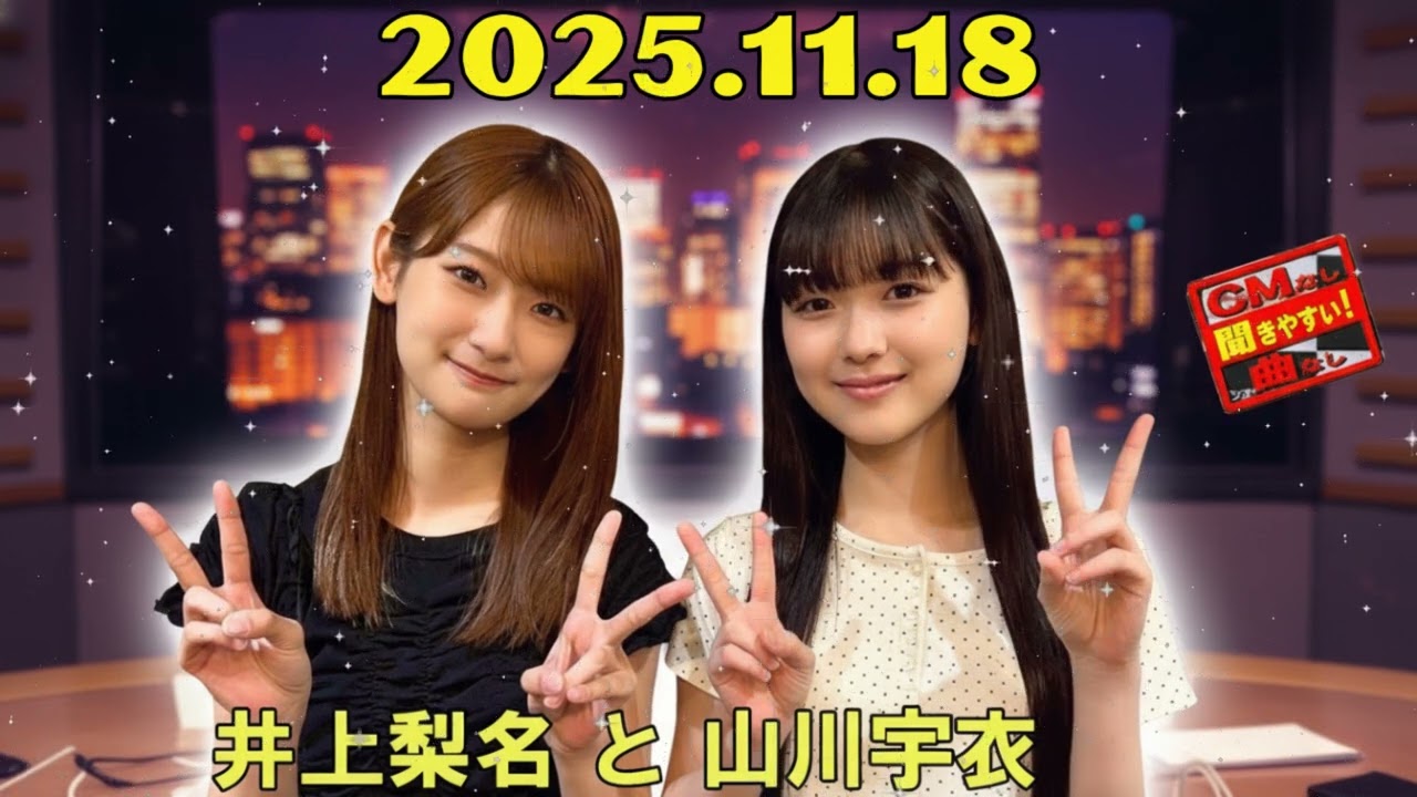 ãç¥å ðžã4æçã®å±±å·å®è¡£ããã¡æç»å ŽïŒäºäžæ¢šåãšã®å
茩ã»åŸèŒ©ããŒã¯wã2025.11.16ã ãç¥å ðžã4æçã®å±±å·å®è¡£ããã¡æç»å ŽïŒäºäžæ¢šåãšã®å
茩ã»åŸèŒ©ããŒã¯wã2025.11.16ã