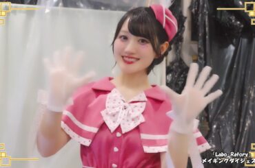 小倉 唯 ミニアルバム『Labo-Ratory』MAKING ダイジェスト