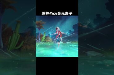 【鳴潮】原神と鳴潮のcv金元寿子さんのキャラが最高に素敵な理由【Wuthering Waves】#鳴潮