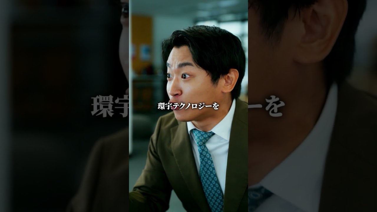 時代遅れのクソ社長がこれ… #ショートドラマ #証券女王 時代遅れのクソ社長がこれ… #ショートドラマ #証券女王