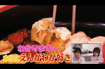 佐倉綾音さんと上田麗奈さん　寿司と鍋を堪能する　「道産子ギャルはなまらめんこい」特番