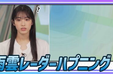 【松本真央】 雨雲レーダーを確認しようとしている最中にハプニングが発生しました