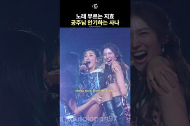 [TWICE] Sana's Bridal Carry of Jihyo