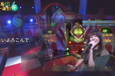 「はいよろこんで」 長嶋凛桜 瀬戸口心月 森平麗心 乃木坂46 25.11.17