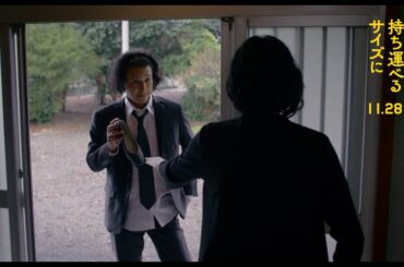 オダギリジョー史上、最強の “ダメ兄“がここに誕生！映画『兄を持ち運べるサイズに』本編映像　柴咲コウ、満島ひかりも出演