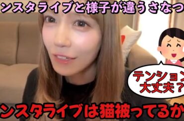 【イコラブ】インスタライブとSHOWROOMでテンションが違いすぎて心配されてしまう諸橋沙夏【=LOVE（イコールラブ）】