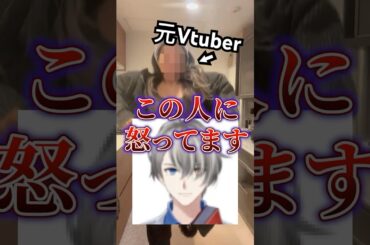 登録者30万人の超大物Vと元Vが喧嘩!?#vtuber #料理 #酒 #ゲーム #かなえ先生
