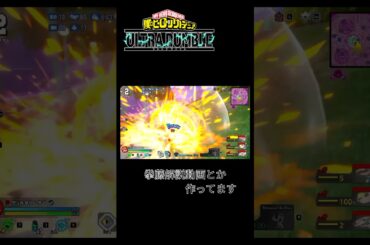 赤拳藤クリップ動画 TikTokでフルの方も出してます #僕のヒーローアカデミアウルトラランブル #ヒロアカur
