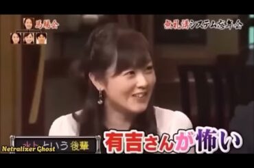 有吉が水卜アナの事をいじり倒す！！
