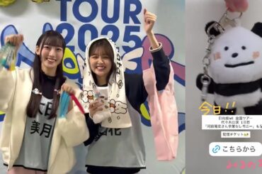 大田美月 山下葉留花 ツアー東京1日目の意気込み！河田陽菜卒業セレモニー 高井俐香ちゃんお大事に。！ Instagram 日向坂46