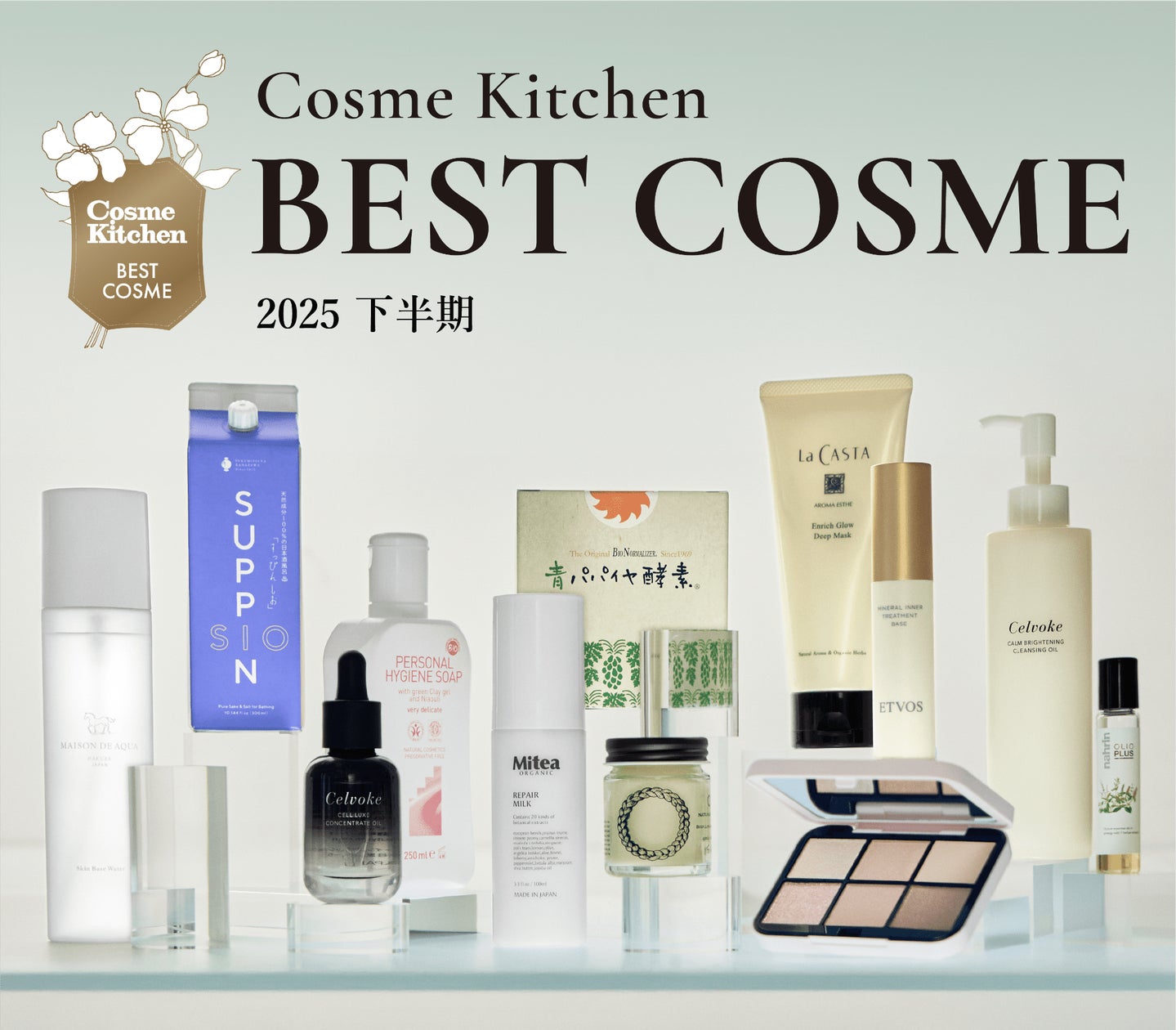 【コスメキッチン】人気企画!Cosme Kitchen BEST COSME 2025 下半期を大発表! 【コスメキッチン】人気企画!Cosme Kitchen BEST COSME 2025 下半期を大発表!