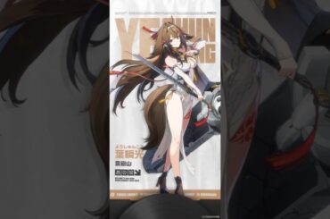 【声優発表】葉瞬光（よう・しゅんこう）