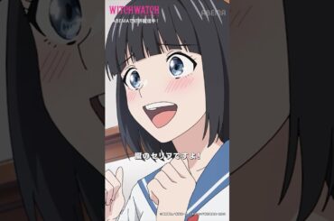 「オシペラがスペラリーノ」│#ウィッチウォッチ #shorts