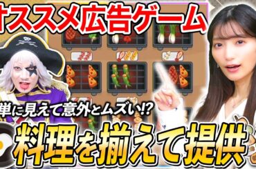 まりんかは広告でやたら見る『同じ食べ物を3つ揃えるパズルゲーム』を夜な夜なやってるらしい