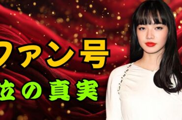 田中芽衣「母になります」初の妊娠報告に涙…ファンが感動した理由とは💖 | DramaArena  #田中芽衣 #妊娠報告 #芸能ニュース