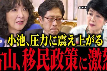 片山大臣の発言に拍手喝采 ！小池百合子震え上がる...【小池都知事/都議会/さとうさおり】