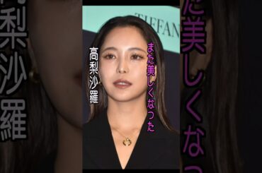 高梨沙羅 様のエピソード・雑学 #shorts #トリビア #豆知識 #雑学 #高梨沙羅  #スキージャンプ  #現在