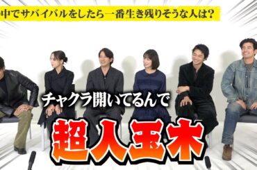 『イクサガミ』岡田准一ら豪華キャストがアクション秘話＆爆笑トークで大盛り上がり！？　Netflixシリーズ『イクサガミ』インタビュー